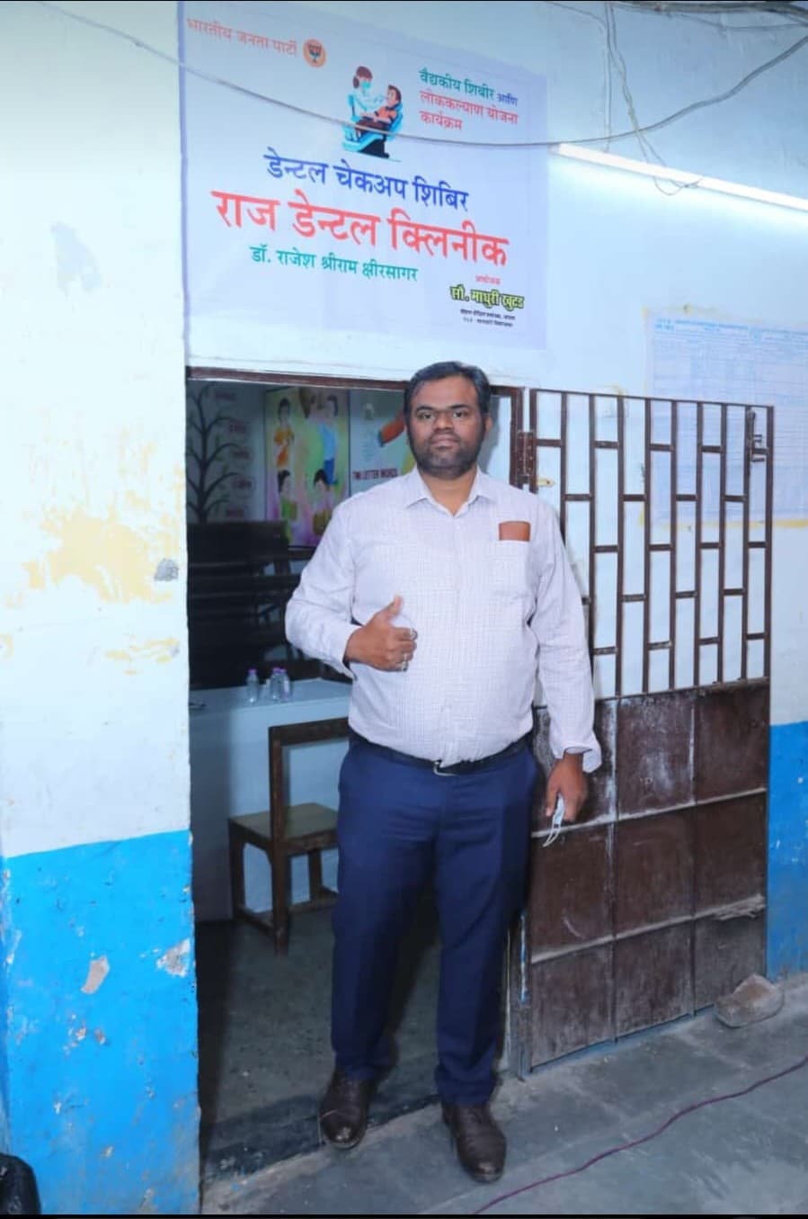 Raj Clinic Dahisar West Interior 1