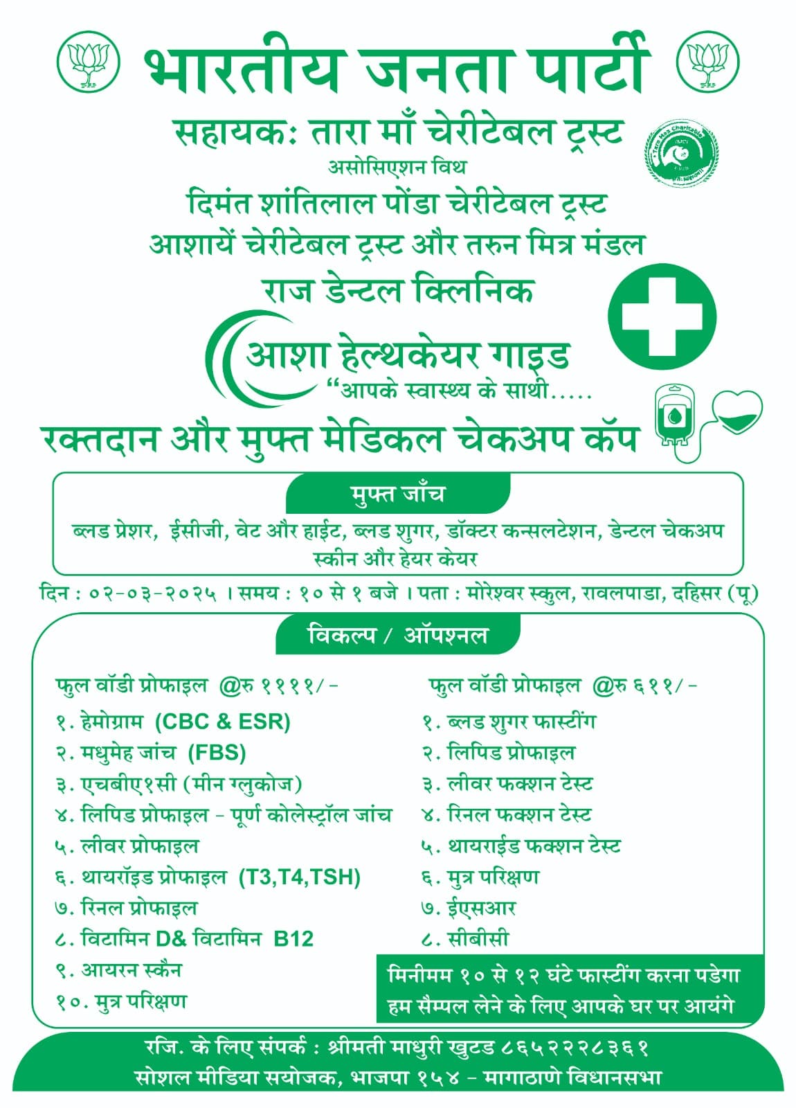 Raj Clinic Dahisar West Interior 9