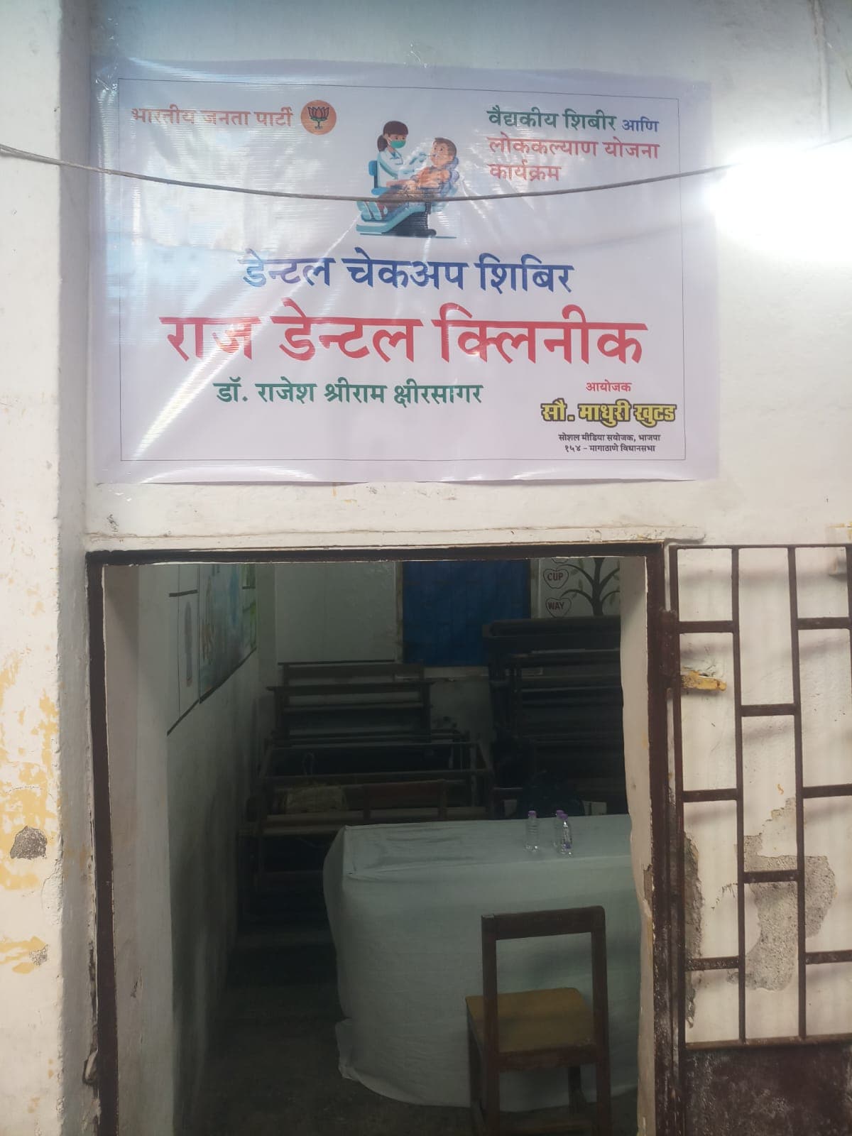 Raj Clinic Dahisar West Interior 10