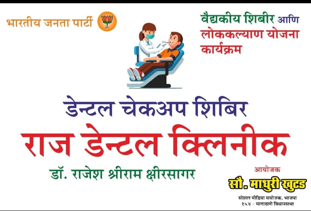 Raj Clinic Dahisar West Interior 6