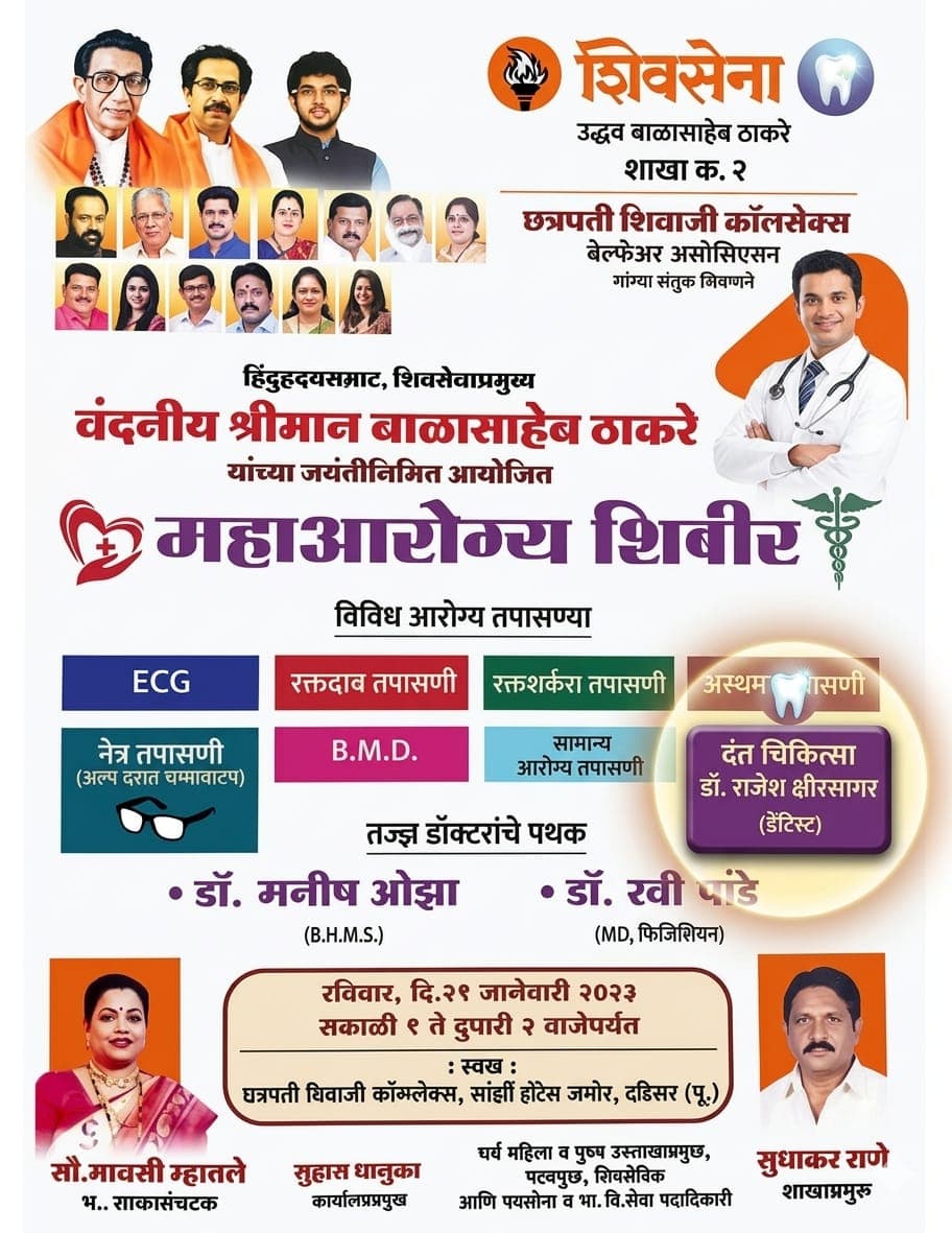 Raj Clinic Dahisar West Interior 8